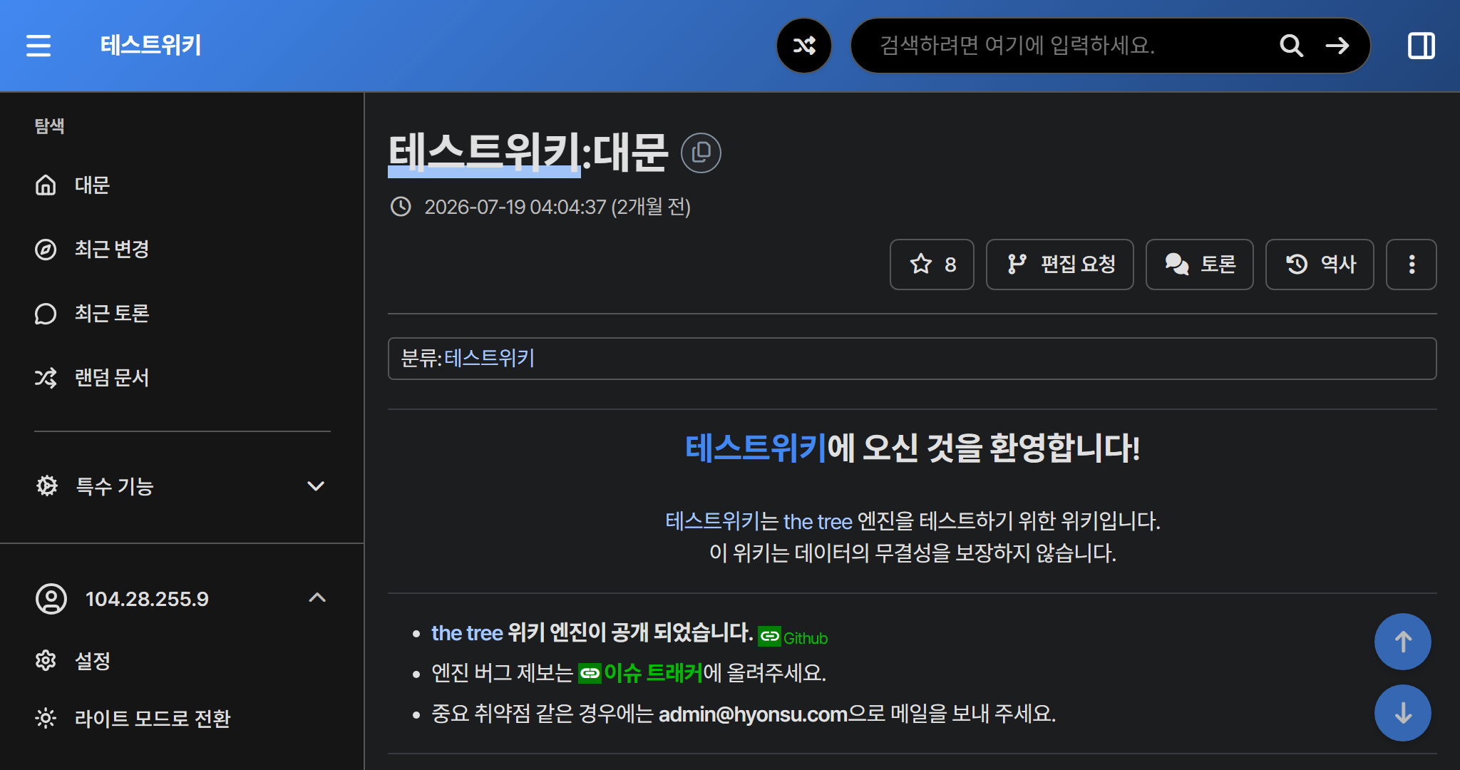파일:neoline-PC-dark.png