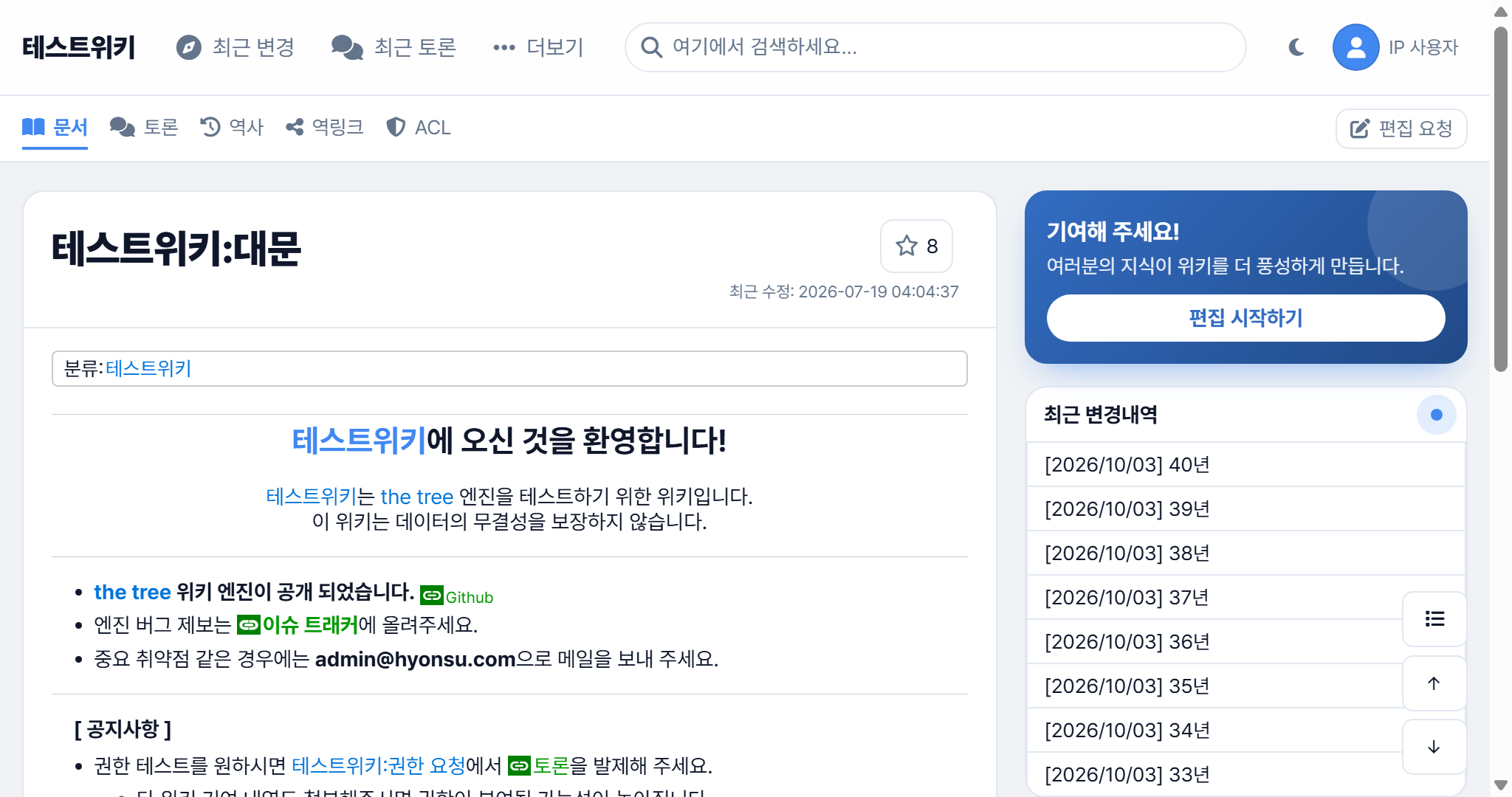 파일:blanc-PC-light.png