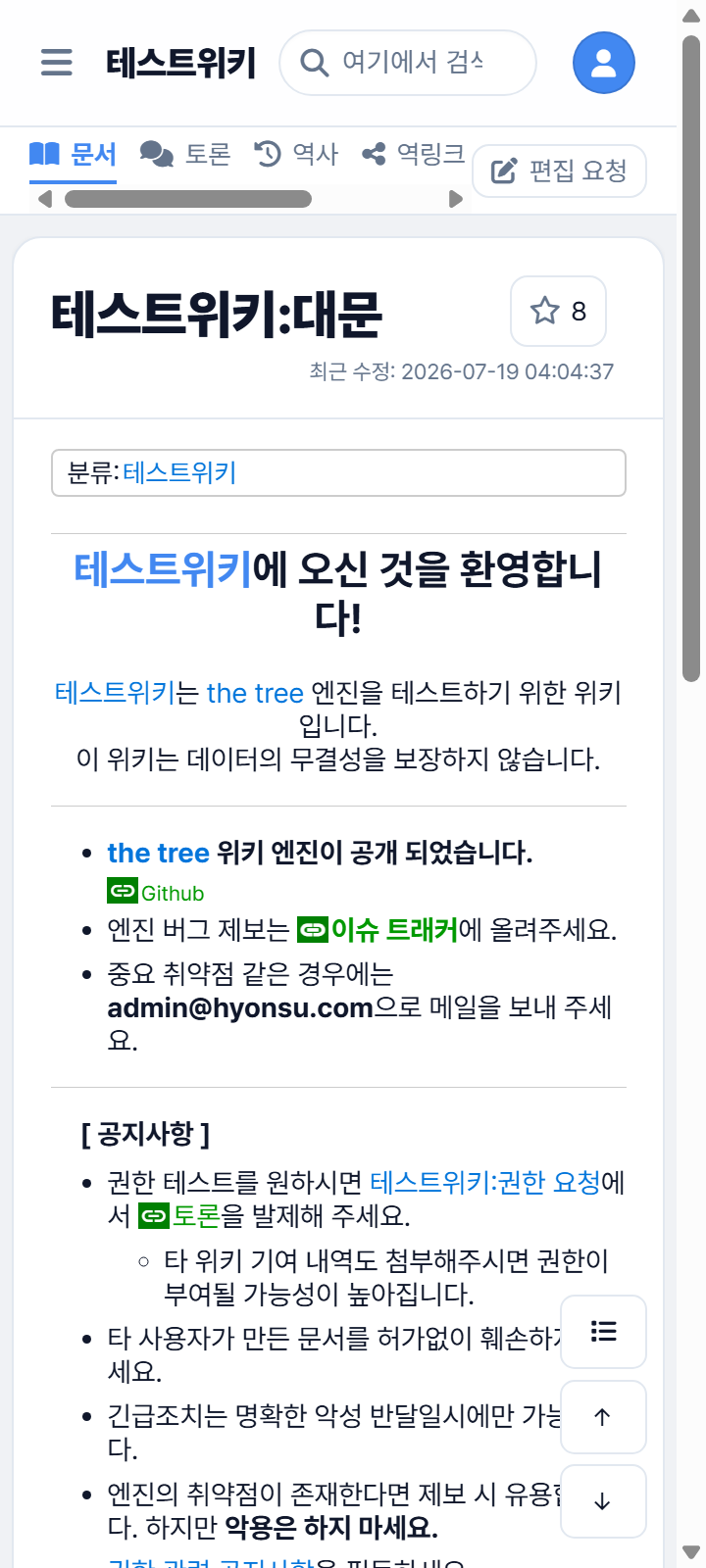 파일:blanc-mobile-light.png