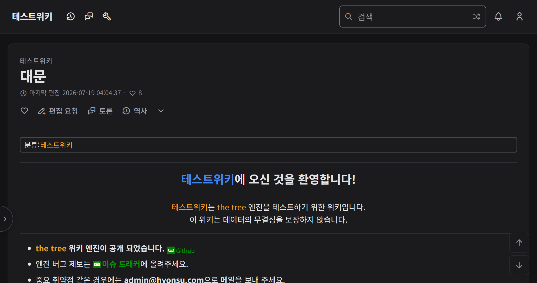 파일:spade-PC-dark.png