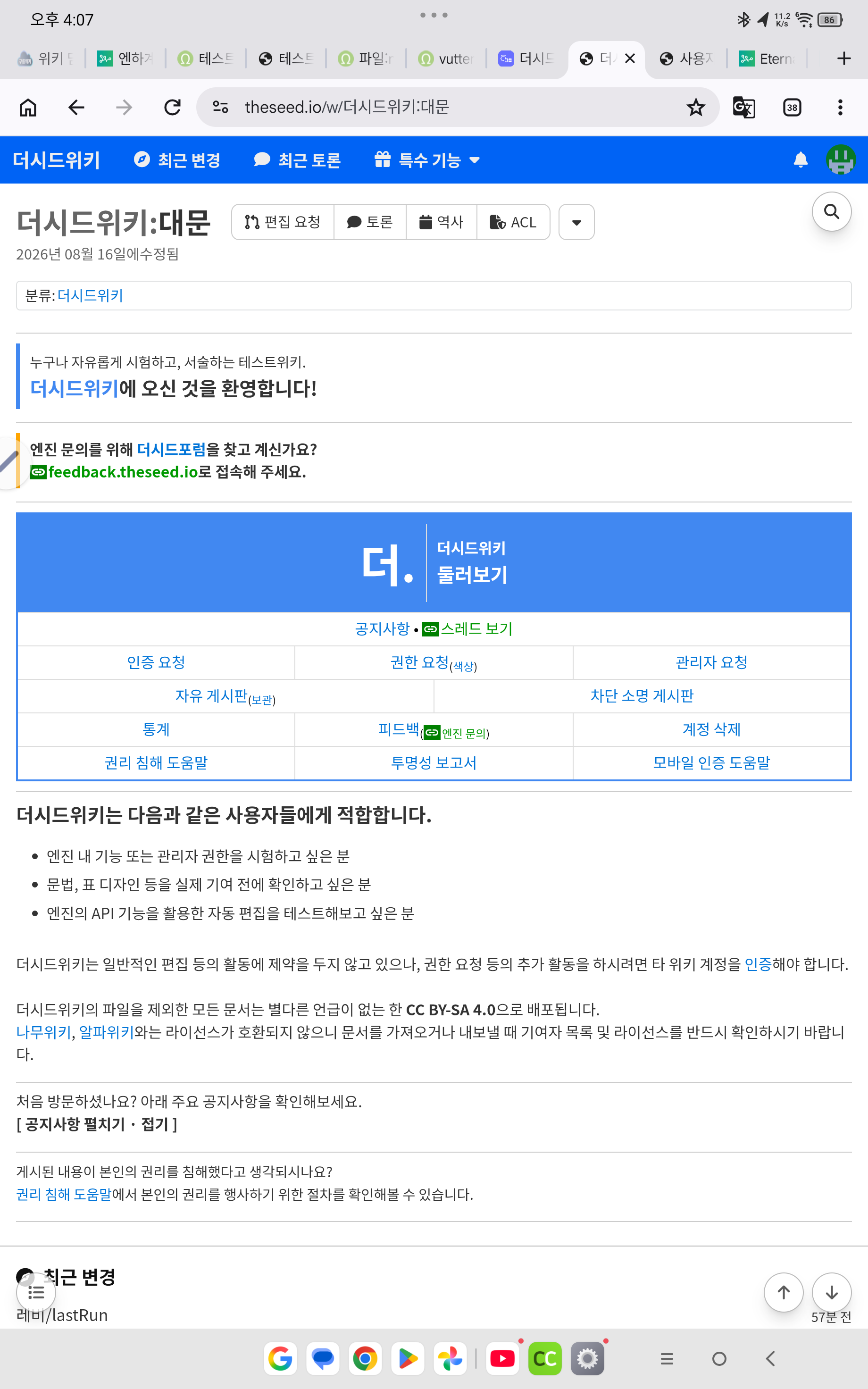 파일:vutterfly 모바일.png