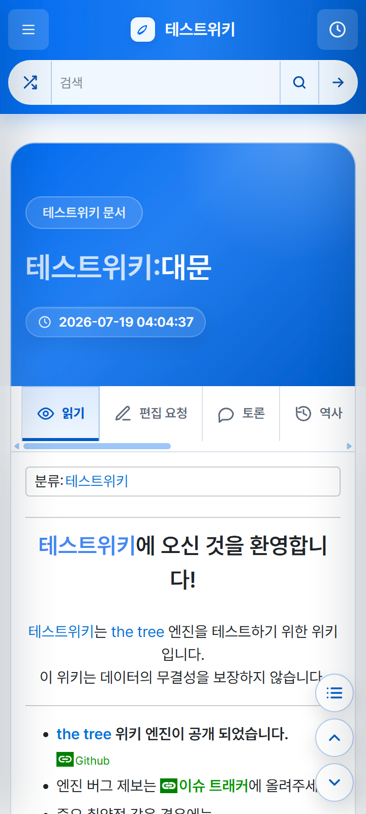 파일:nova-mobile-light.png