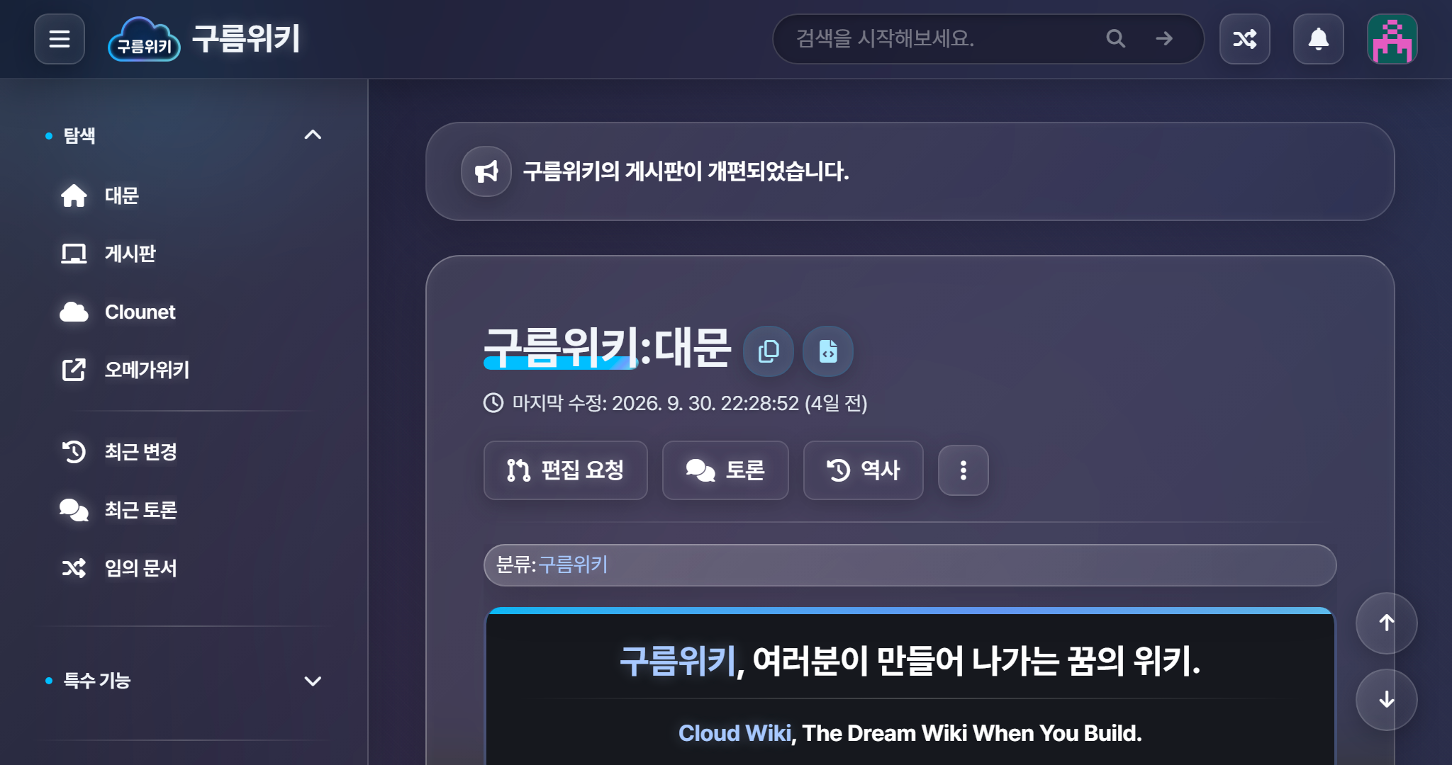 파일:cloud-PC-dark.png