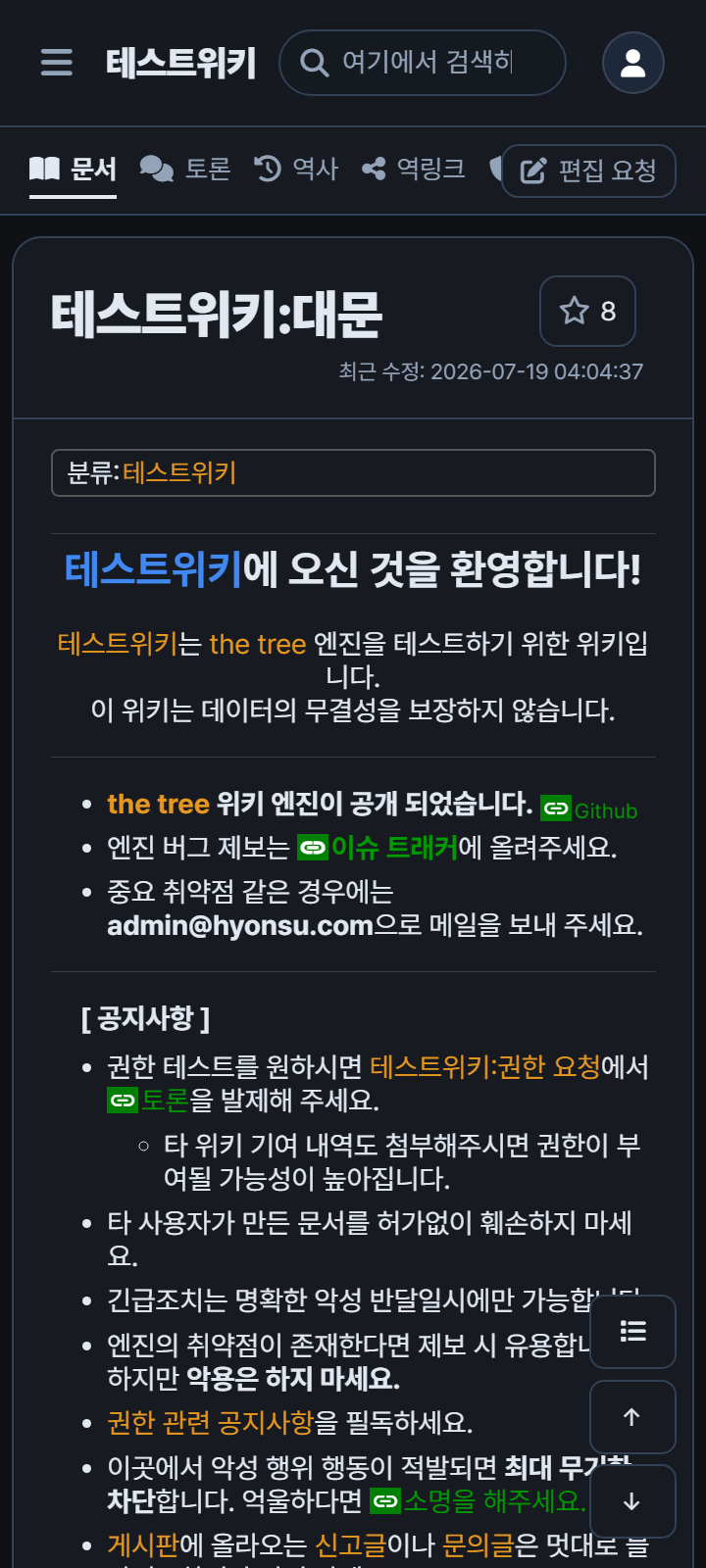 파일:blanc-mobile-dark.png