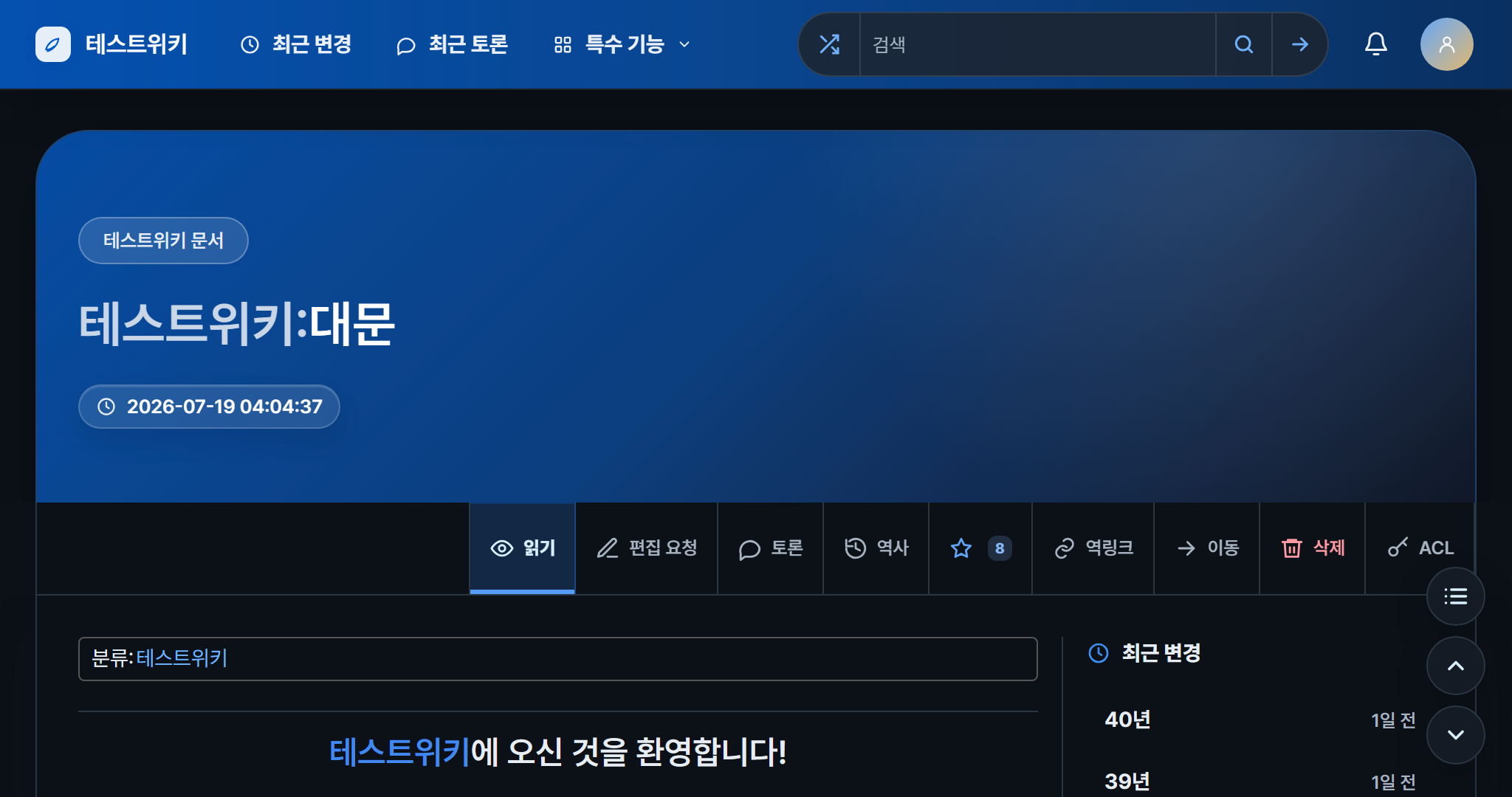파일:nova-PC-dark.png