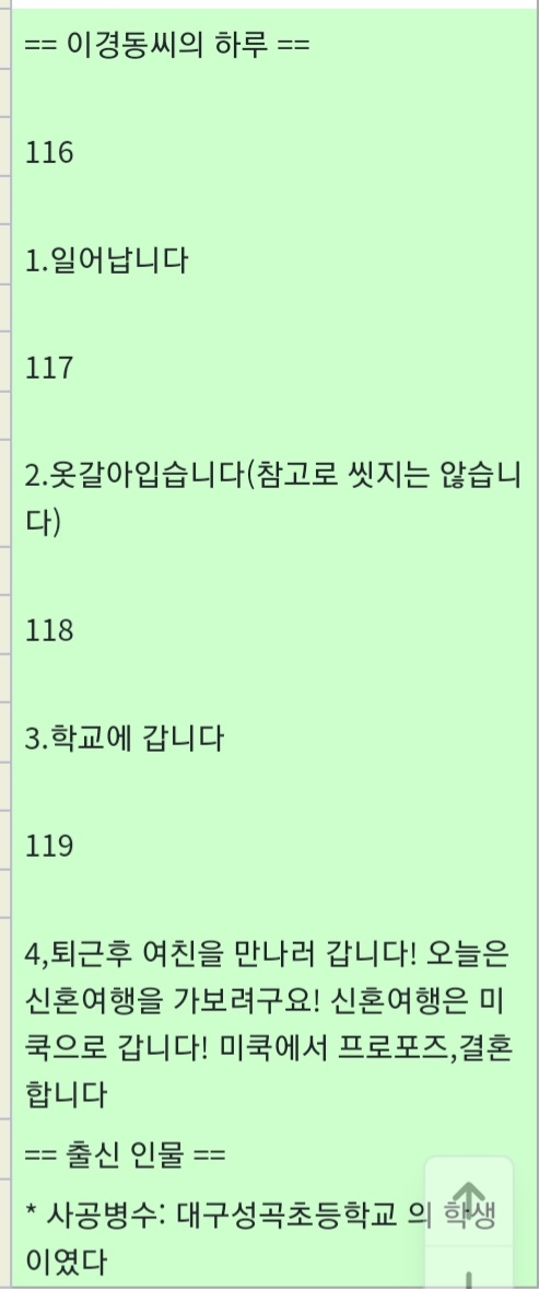 파일:Screenshot_20260703-155429_NAVER.jpg