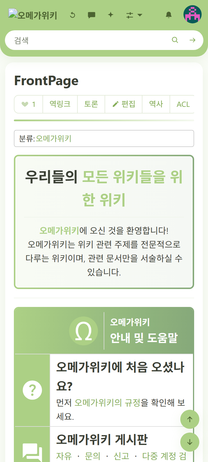 파일:risu-mobile-light.png