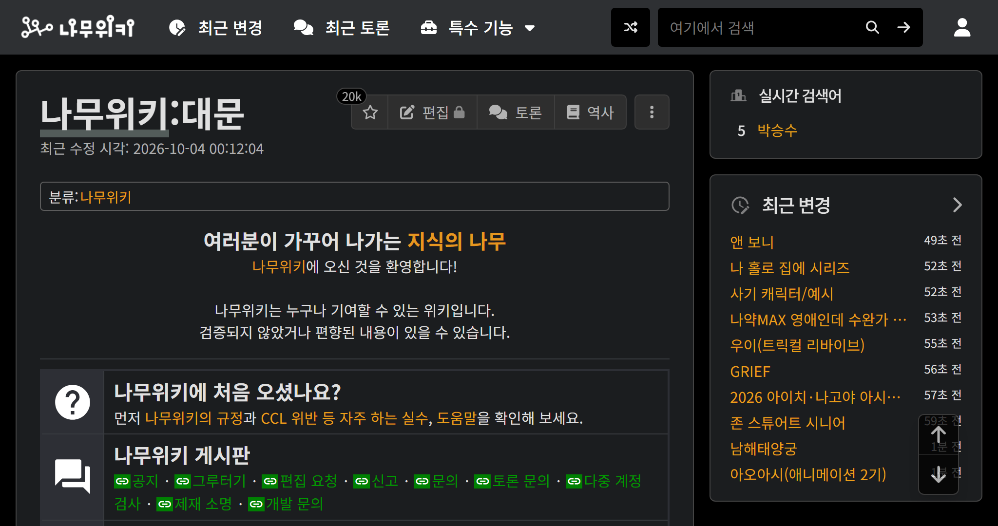 파일:espejo-PC-dark.png