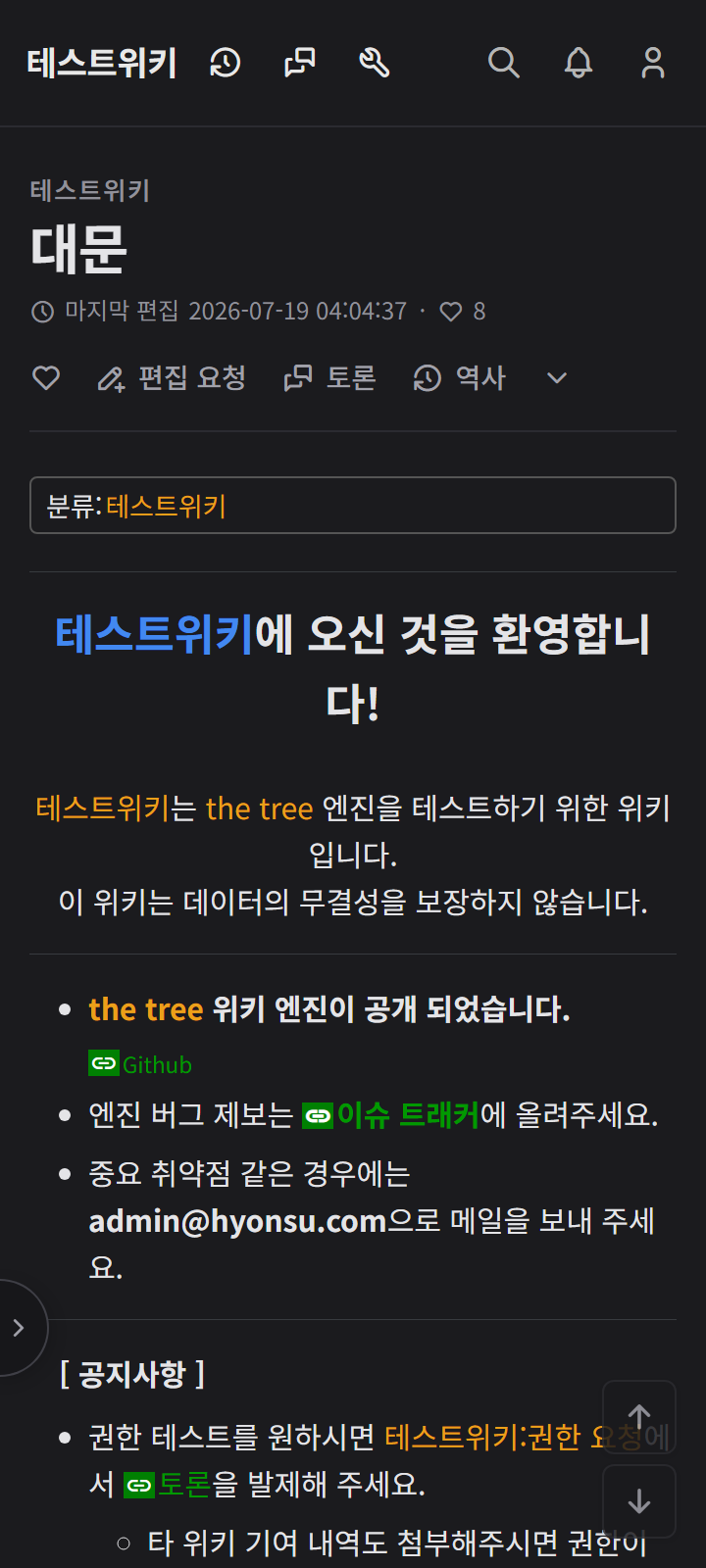 파일:spade-mobile-dark.png
