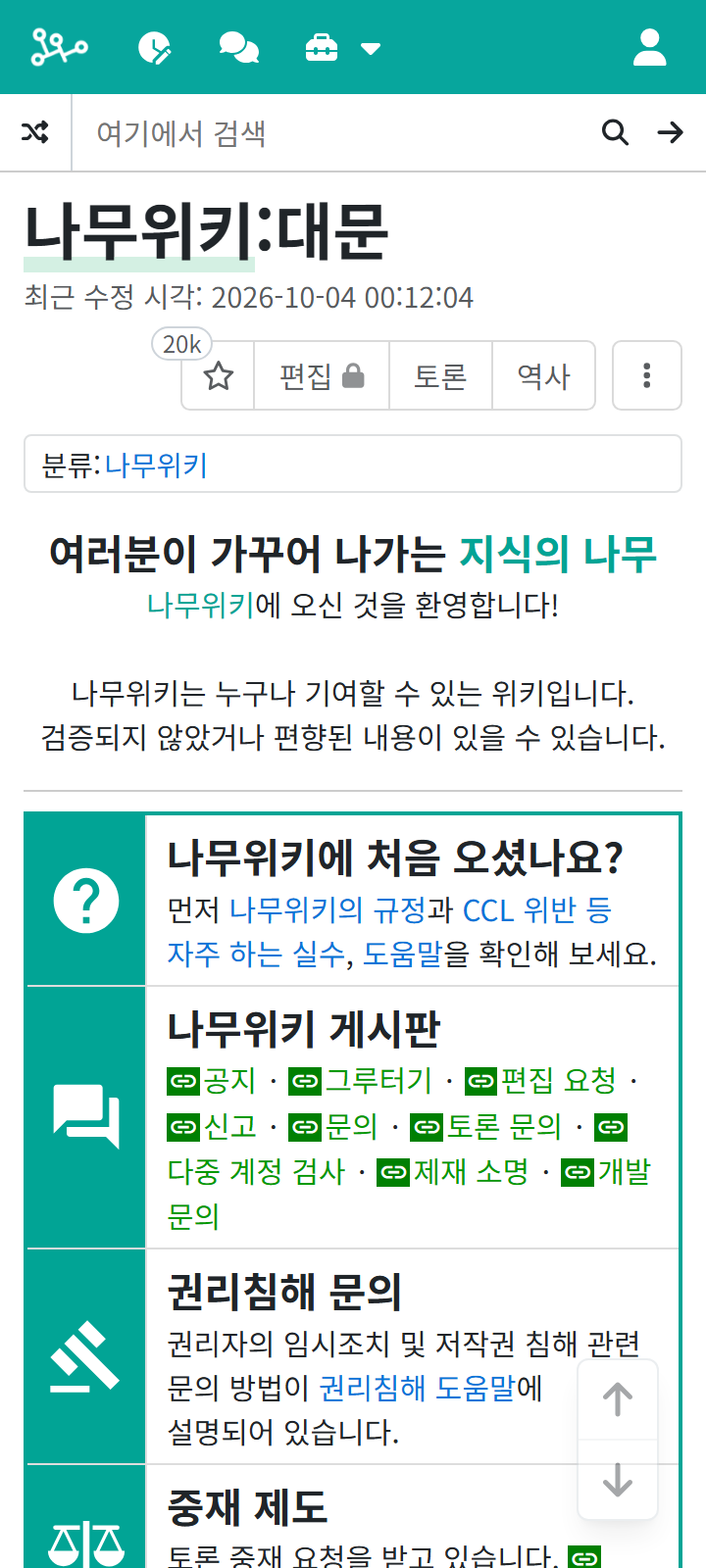 파일:espejo-mobile-light.png