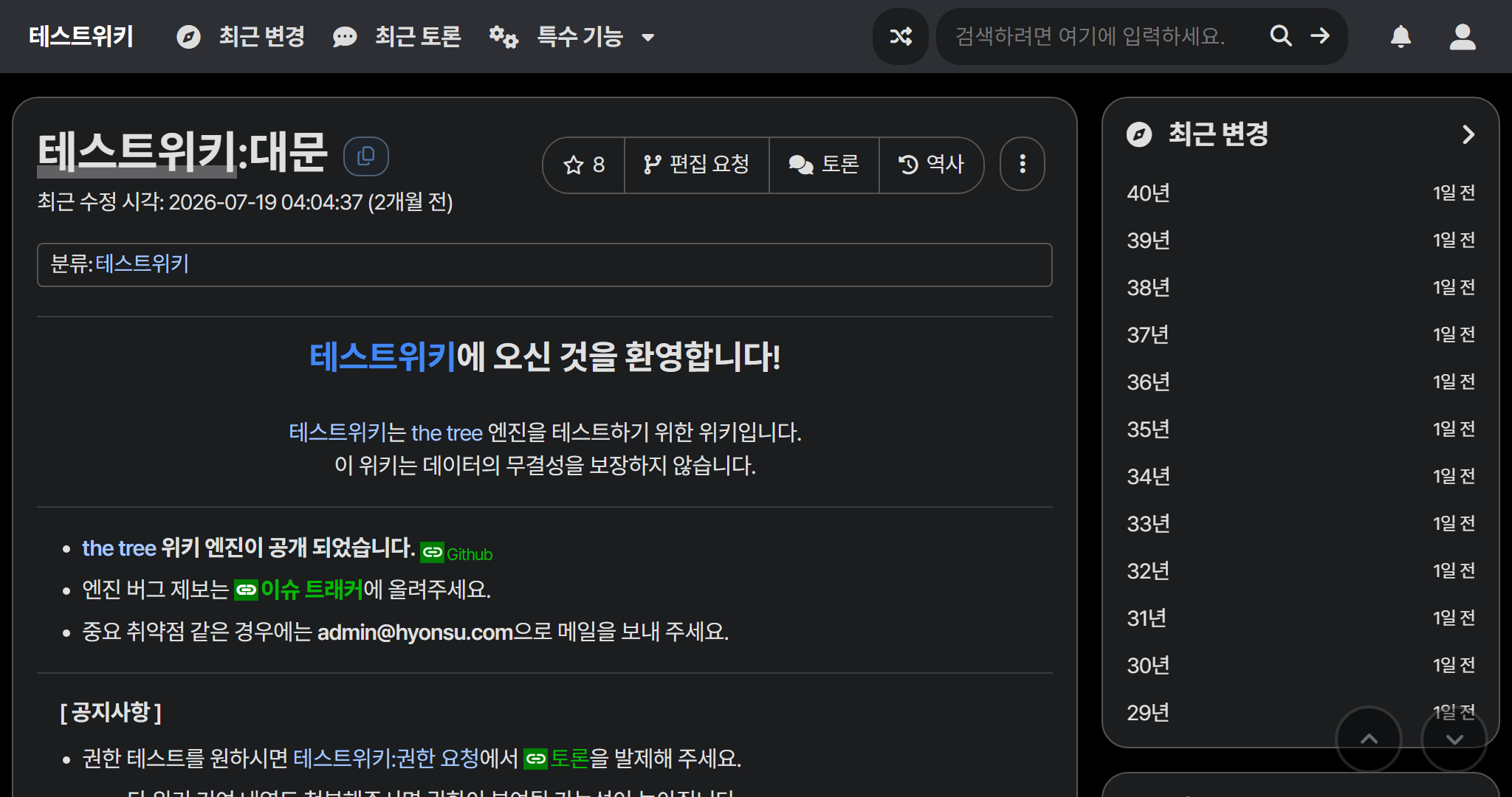 파일:central-PC-dark.png