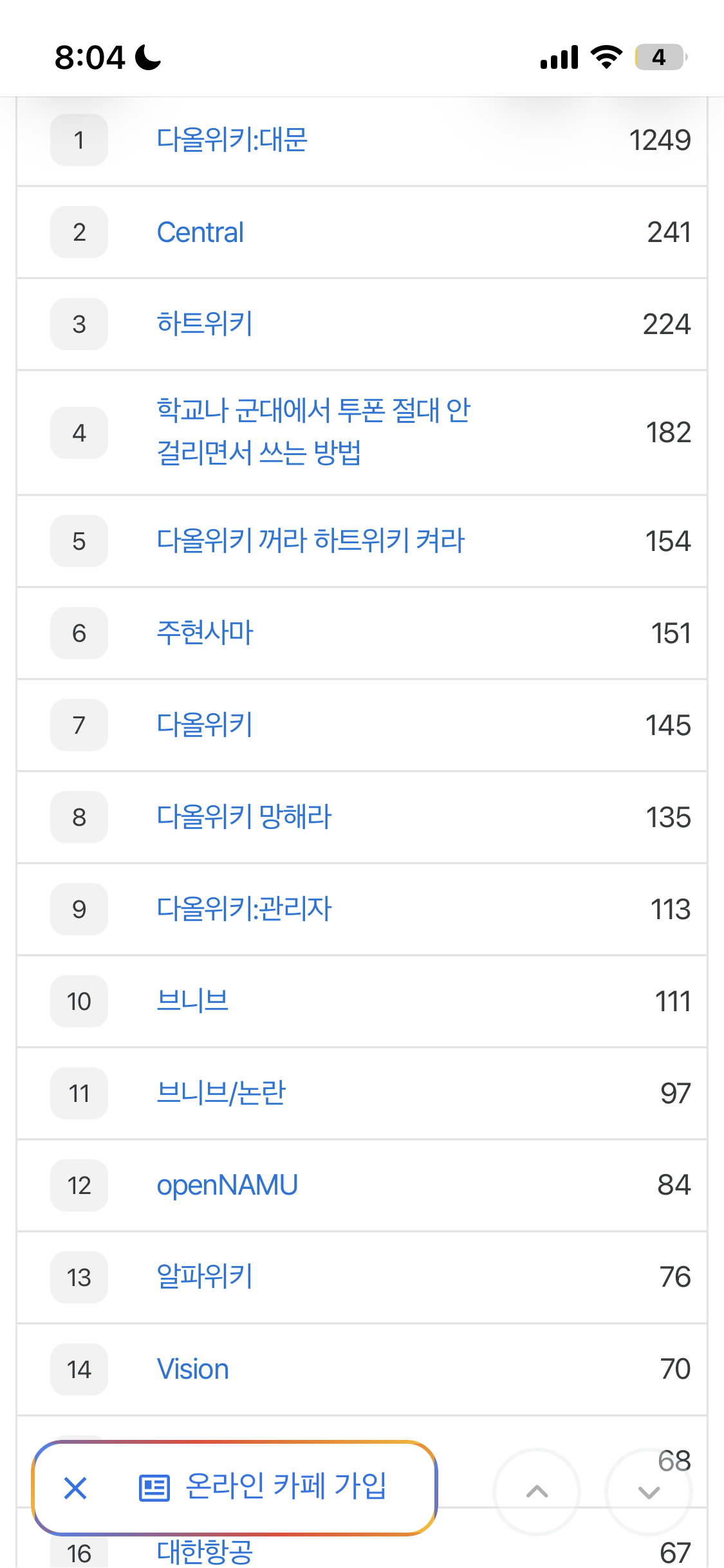 파일:IMG_1862.png