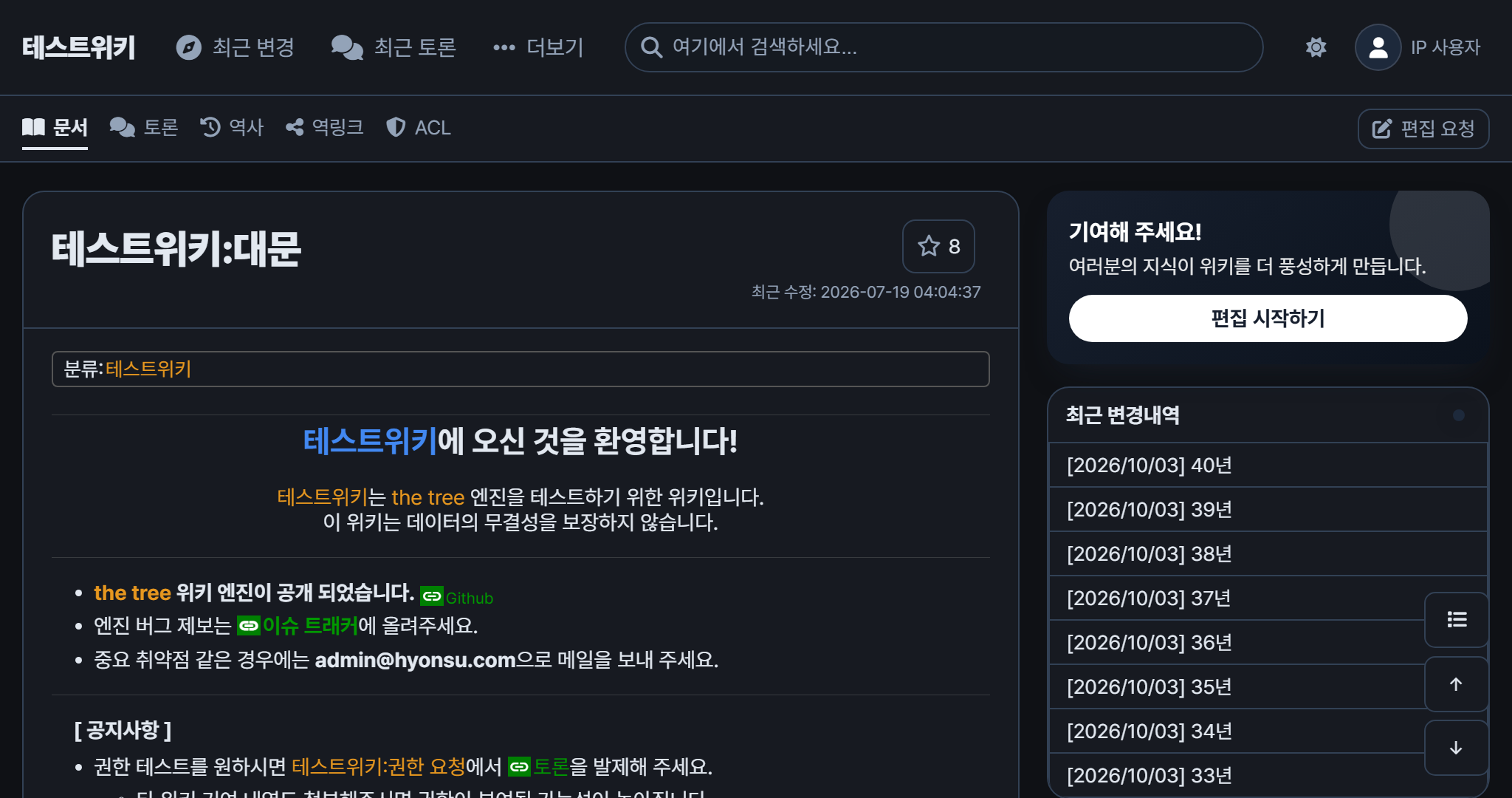 파일:blanc-PC-dark.png