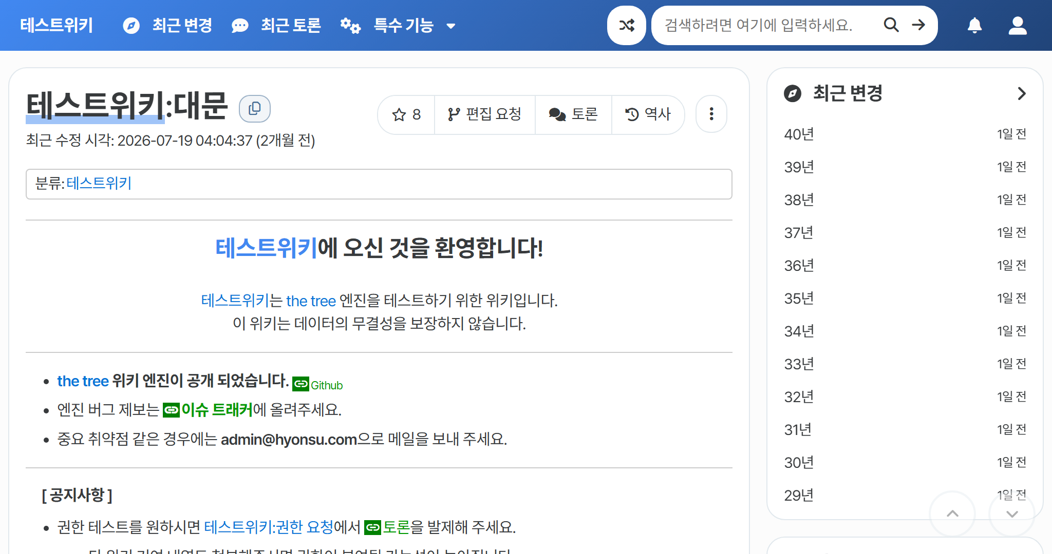 파일:central-PC-light.png