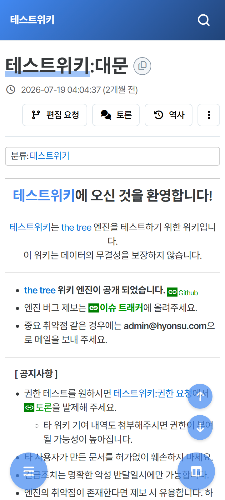 파일:neoline-mobile-light.png