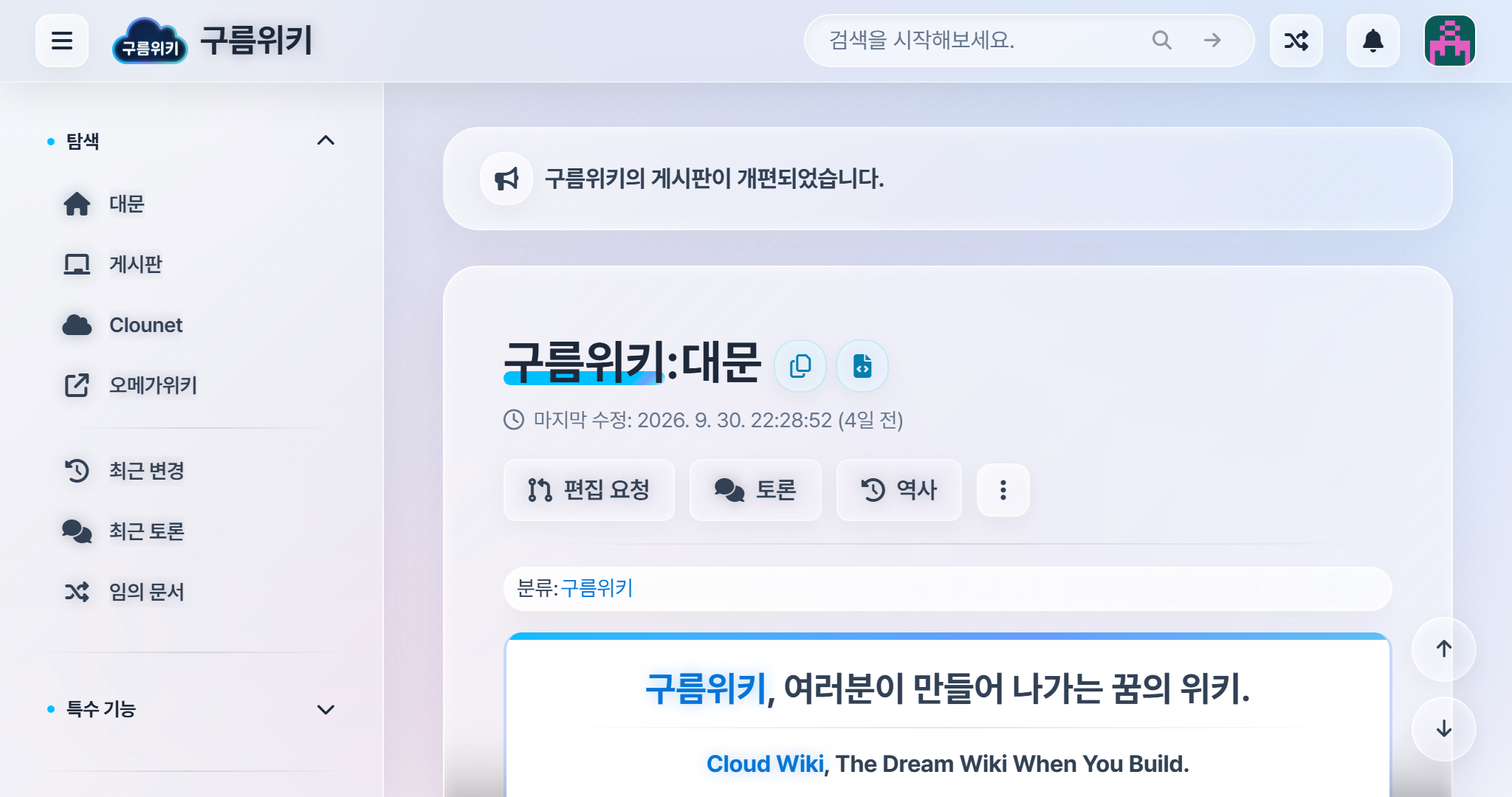 파일:cloud-PC-light.png