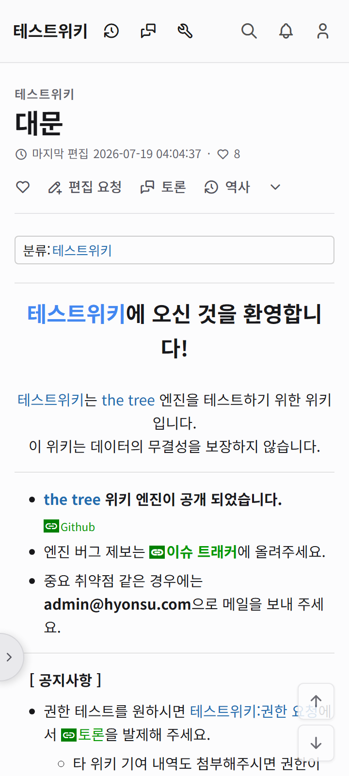 파일:spade-mobile-light.png