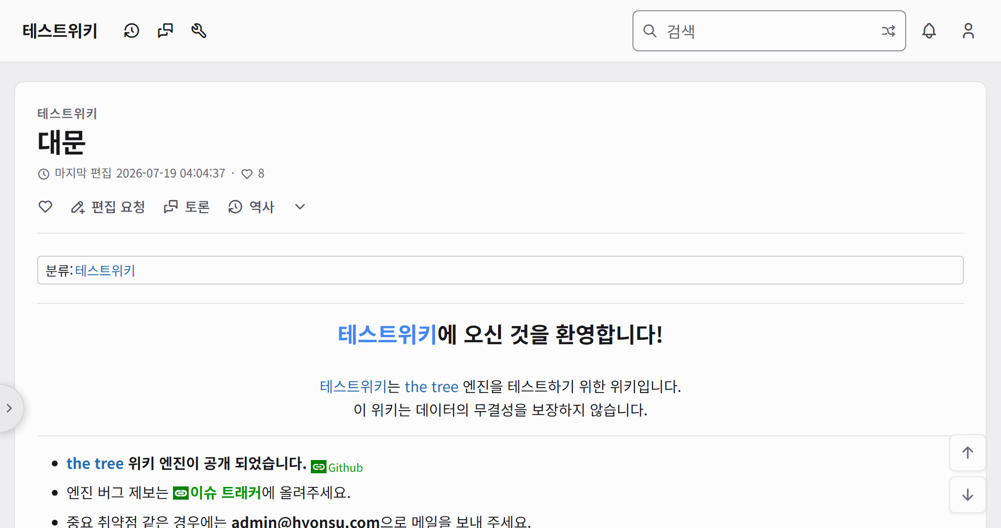 파일:spade-PC-light.png