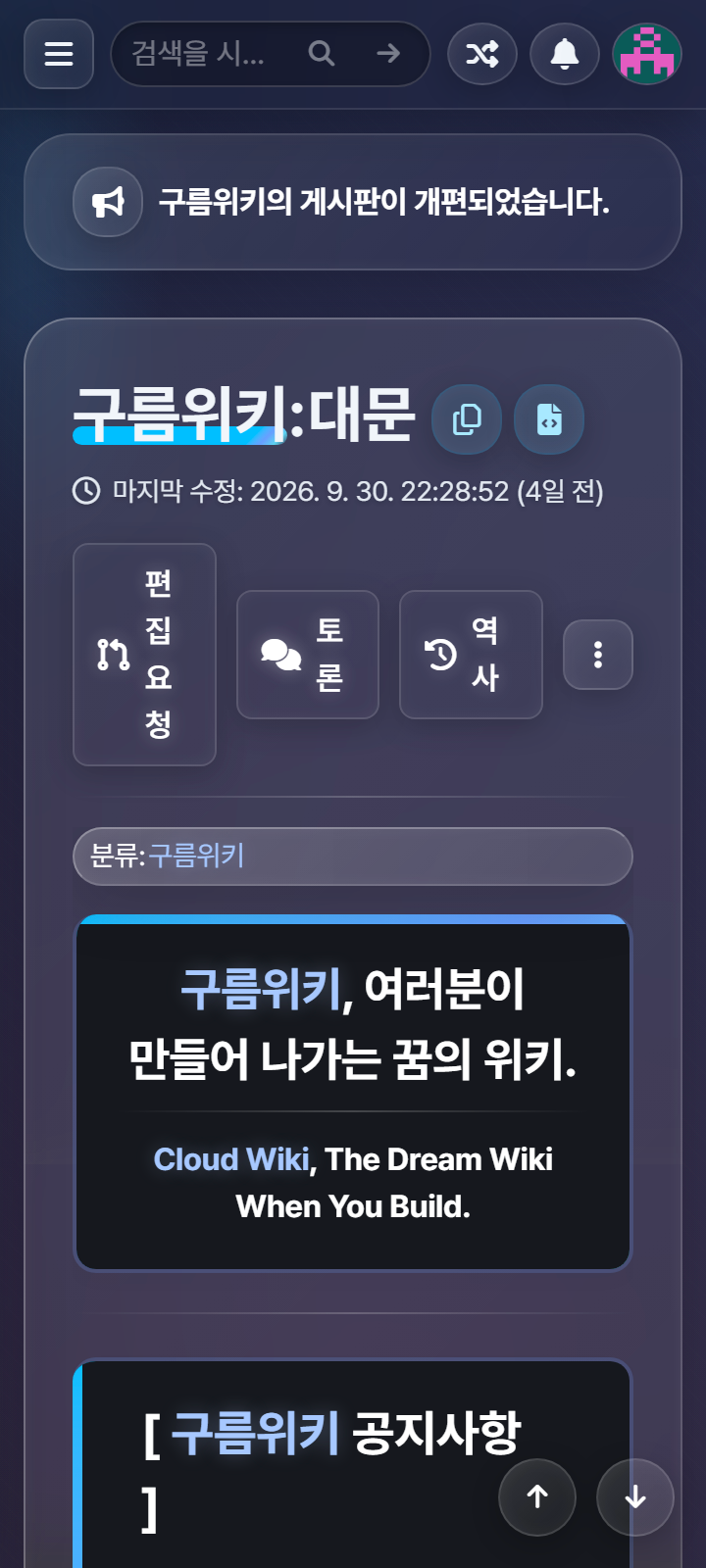 파일:cloud-mobile-dark.png