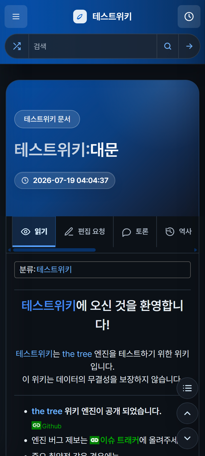 파일:nova-mobile-dark.png