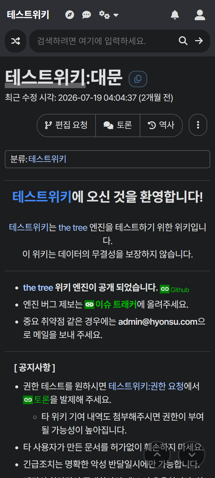 파일:central-mobile-dark.png