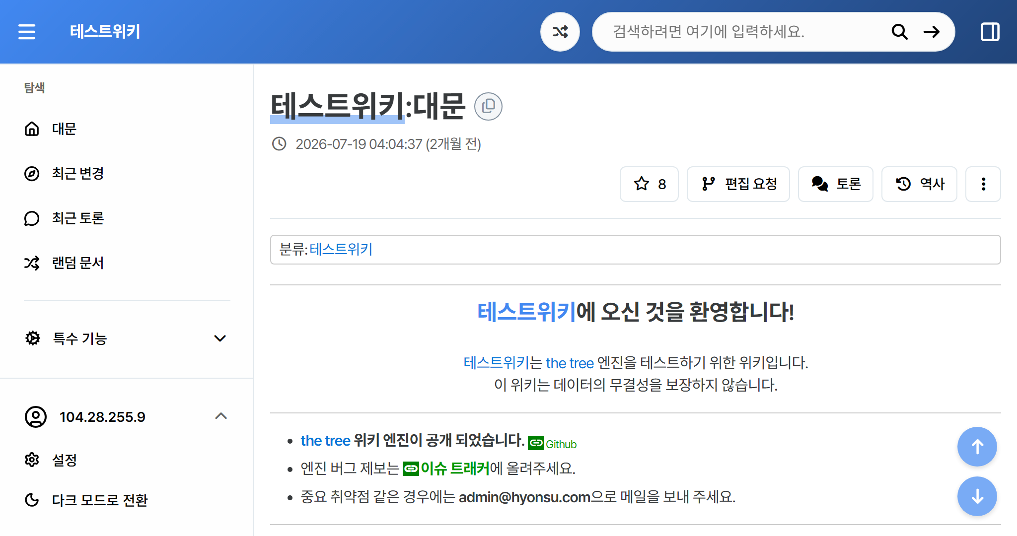파일:neoline-PC-light.png