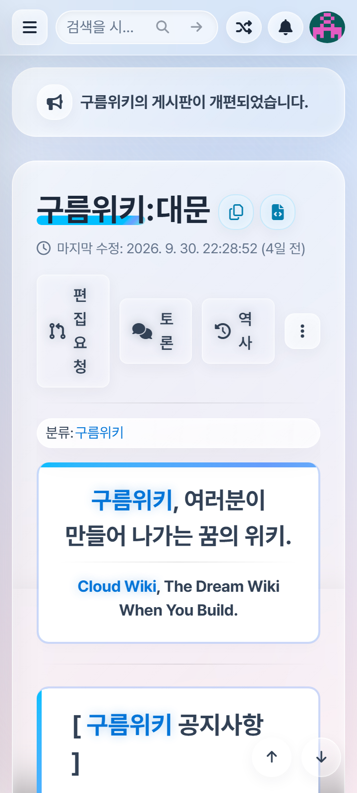 파일:cloud-mobile-light.png
