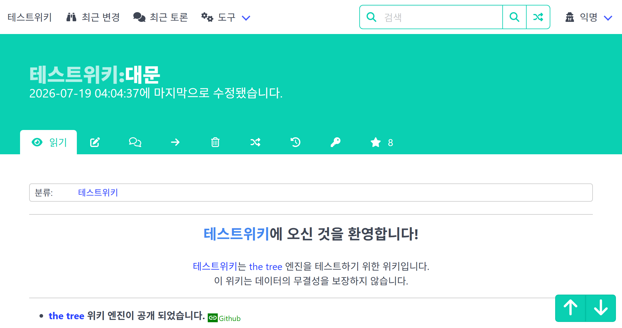 파일:thetree-buma-PC-light.png