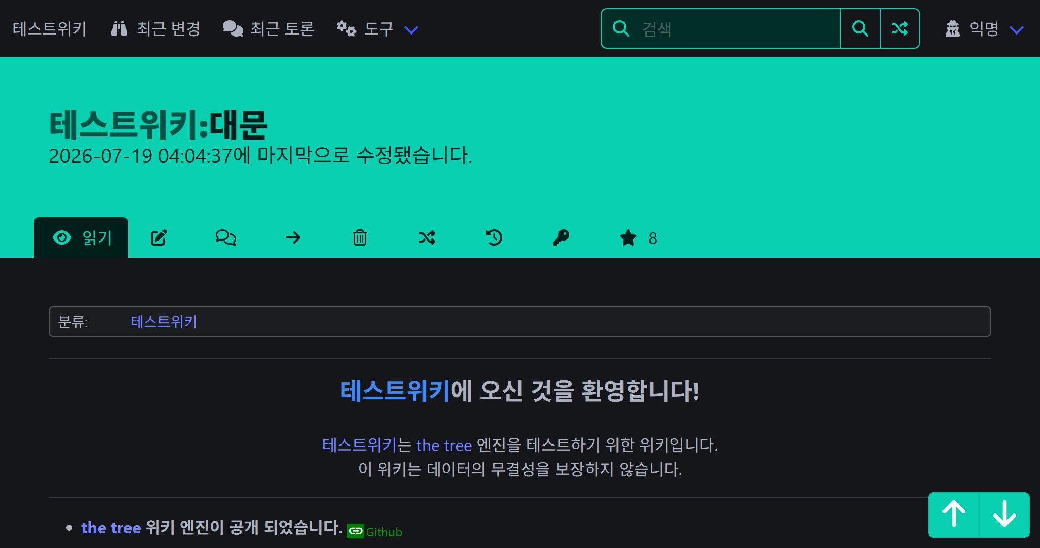 파일:thetree-buma-PC-dark.png