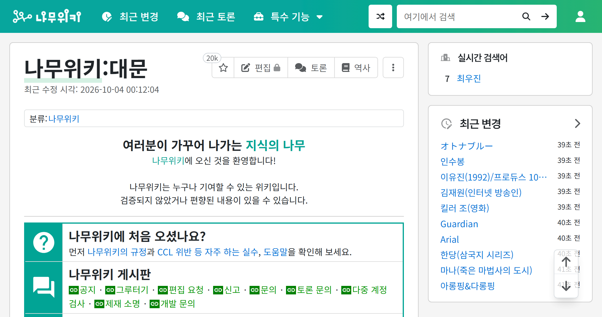 파일:espejo-PC-light.png