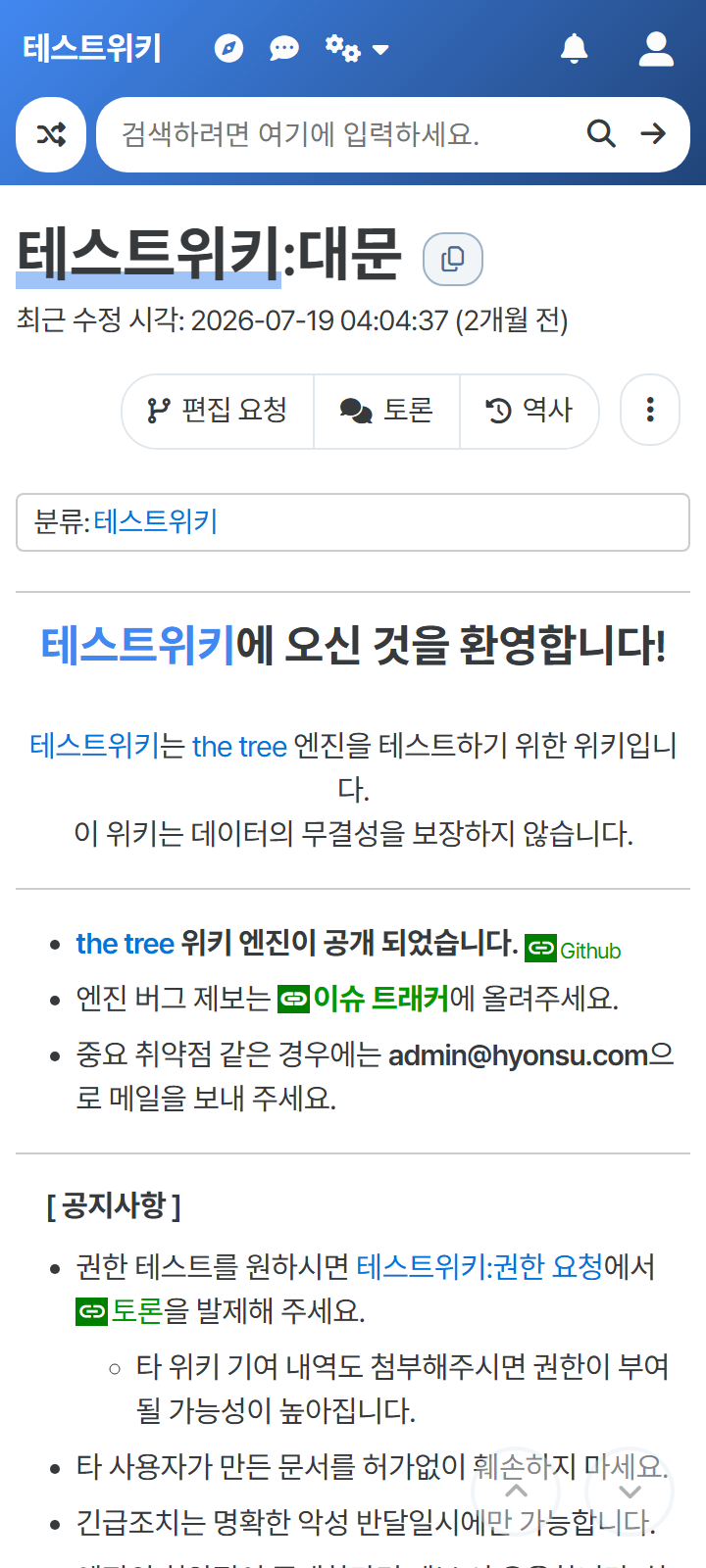 파일:central-mobile-light.png